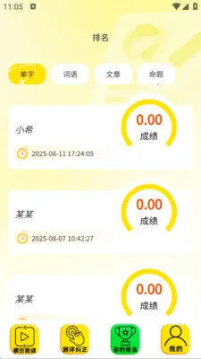 ��ͨ��������׿���ֻ���v2.6.5 �ֻ����ͼ
