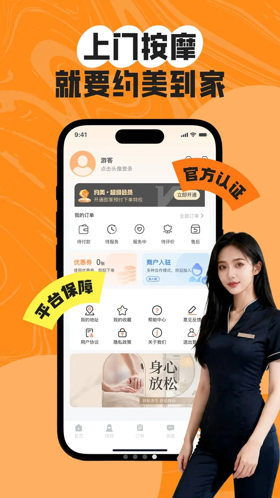 Լ�����Ұ�׿���ֻ���v1.1.0 �ٷ������ͼ