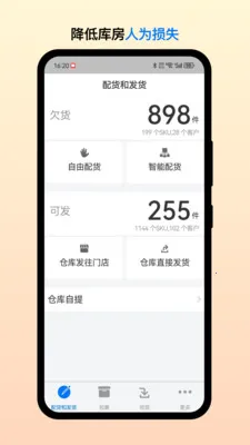 ��Ͳֹܶ˰�׿���ֻ���v2.7.5 �ֻ����ͼ