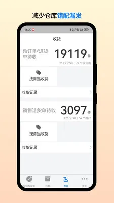 ��Ͳֹܶ˰�׿���ֻ���v2.7.5 �ֻ����ͼ