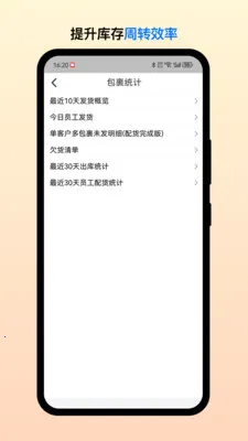 ��Ͳֹܶ˰�׿���ֻ���v2.7.5 �ֻ����ͼ