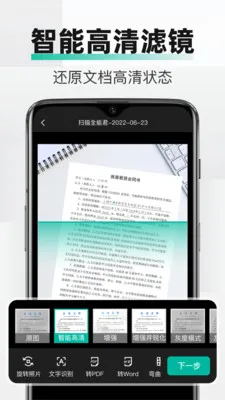 PDFȫ���ļ�ɨ�谲׿���ֻ���v2.3.2 �ֻ����ͼ