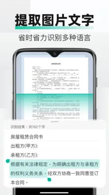 PDFȫ���ļ�ɨ�谲׿���ֻ���v2.3.2 �ֻ����ͼ