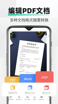 PDFȫ���ļ�ɨ�谲׿���ֻ���v2.3.2 �ֻ����ͼ