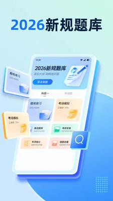 Ħ�г��ݿ�����ȫ2026���°汾v1.0.1 �ֻ����ͼ