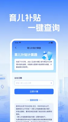 �籣����ҽ�����㰲׿���ֻ���v1.0.2 ��Ѱ��ͼ