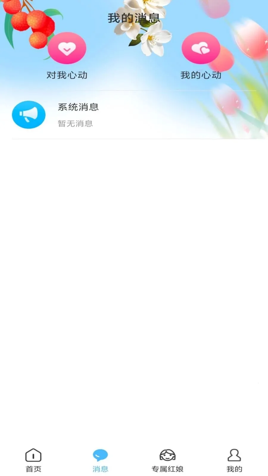 ��֮��(��������ƽ̨)v1.0.1 ��׿���ͼ