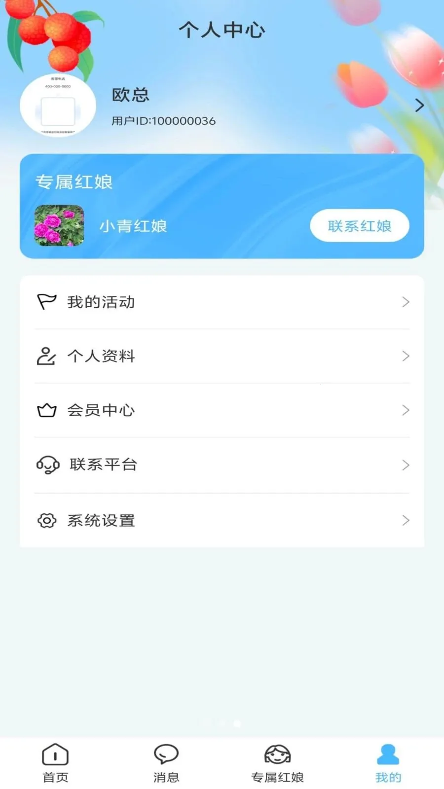 ��֮��(��������ƽ̨)v1.0.1 ��׿���ͼ