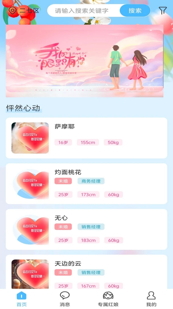 ��֮��(��������ƽ̨)v1.0.1 ��׿���ͼ
