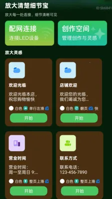 �Ŵ����ϸ�ڱ�(LED��Ļ����)v2.0.2 ��Ѱ��ͼ