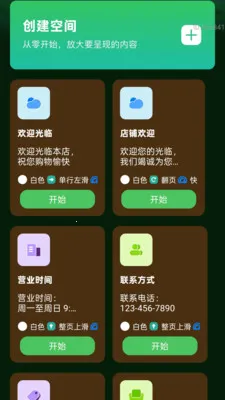 �Ŵ����ϸ�ڱ�(LED��Ļ����)v2.0.2 ��Ѱ��ͼ