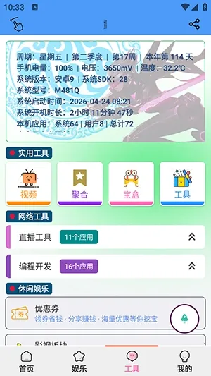 ��������(�ֻ��๦�ܹ�����)v1.4.7 ��Ѱ��ͼ