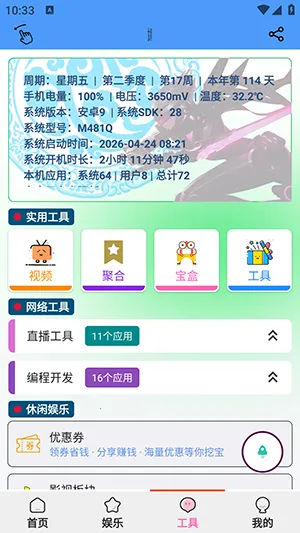 ��������(�ֻ��๦�ܹ�����)v1.4.7 ��Ѱ��ͼ