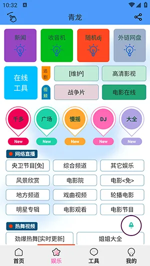 ��������(�ֻ��๦�ܹ�����)v1.4.7 ��Ѱ��ͼ