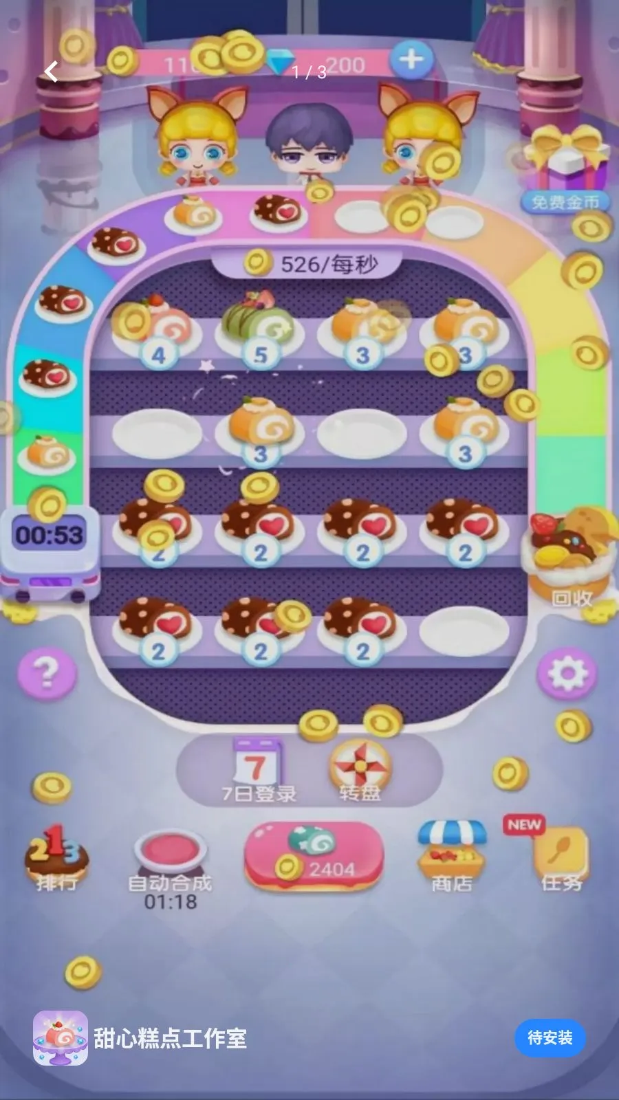 ���ĸ�㹤���Ұ�׿���ֻ���v5.4.20 �ٷ������ͼ