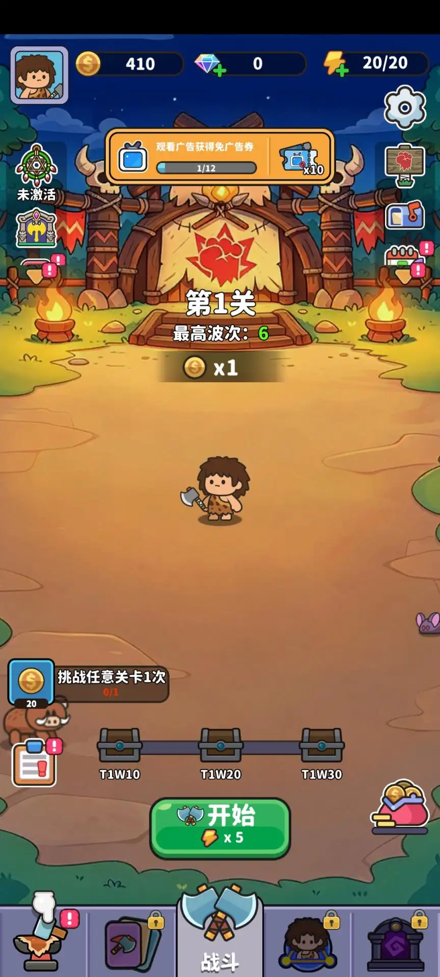 ��Ұ����2����2026�ٷ����°汾v106 ��׿���ͼ