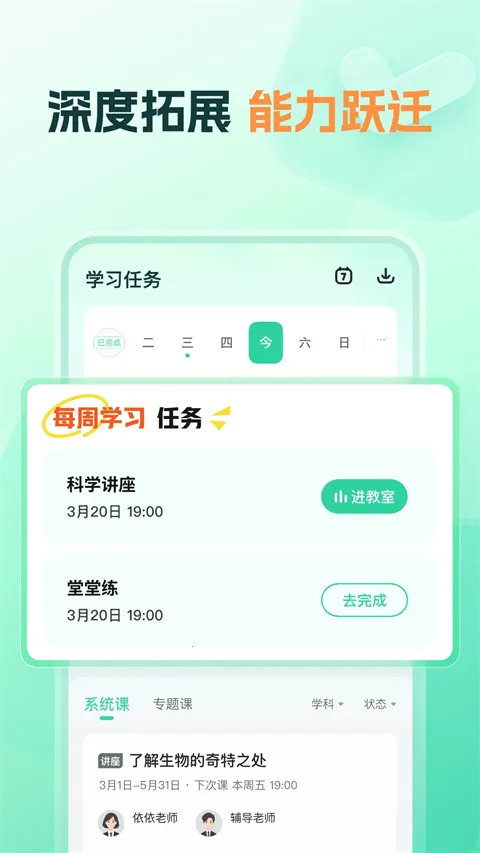 ֪����ѧ(ѧϰ����ƽ̨)v1.20.0 �ٷ������ͼ