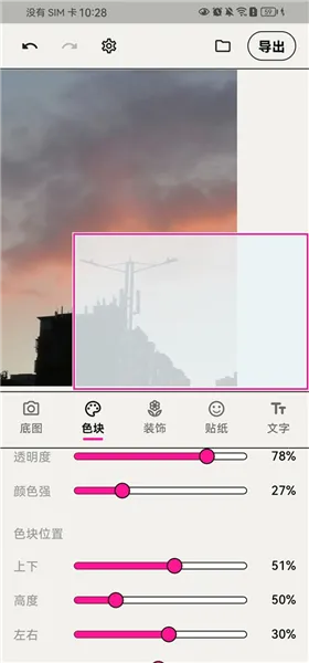 WalkColor2026�ٷ����°汾v1.0.5 �ֻ����ͼ