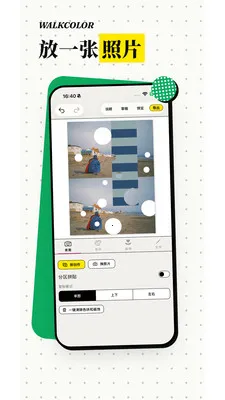 WalkColor2026�ٷ����°汾v1.0.5 �ֻ����ͼ