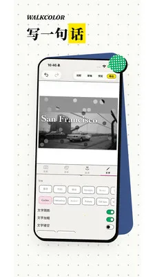 WalkColor2026�ٷ����°汾v1.0.5 �ֻ����ͼ
