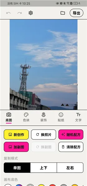 WalkColor2026�ٷ����°汾v1.0.5 �ֻ����ͼ
