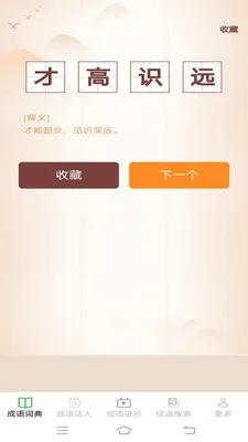 Ȥζ��������׿���ֻ���v2.6.7.4 ��׿���ͼ
