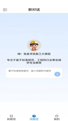 �����ǹ���׿���ֻ���v2.0 ��Ѱ��ͼ