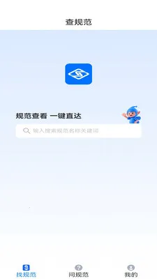�����ǹ���׿���ֻ���v2.0 ��Ѱ��ͼ