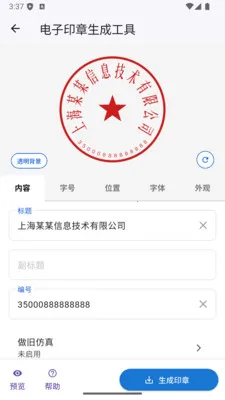 ����ӡ�����ɹ���(ӡ����������)v1.0.17 ��׿���ͼ