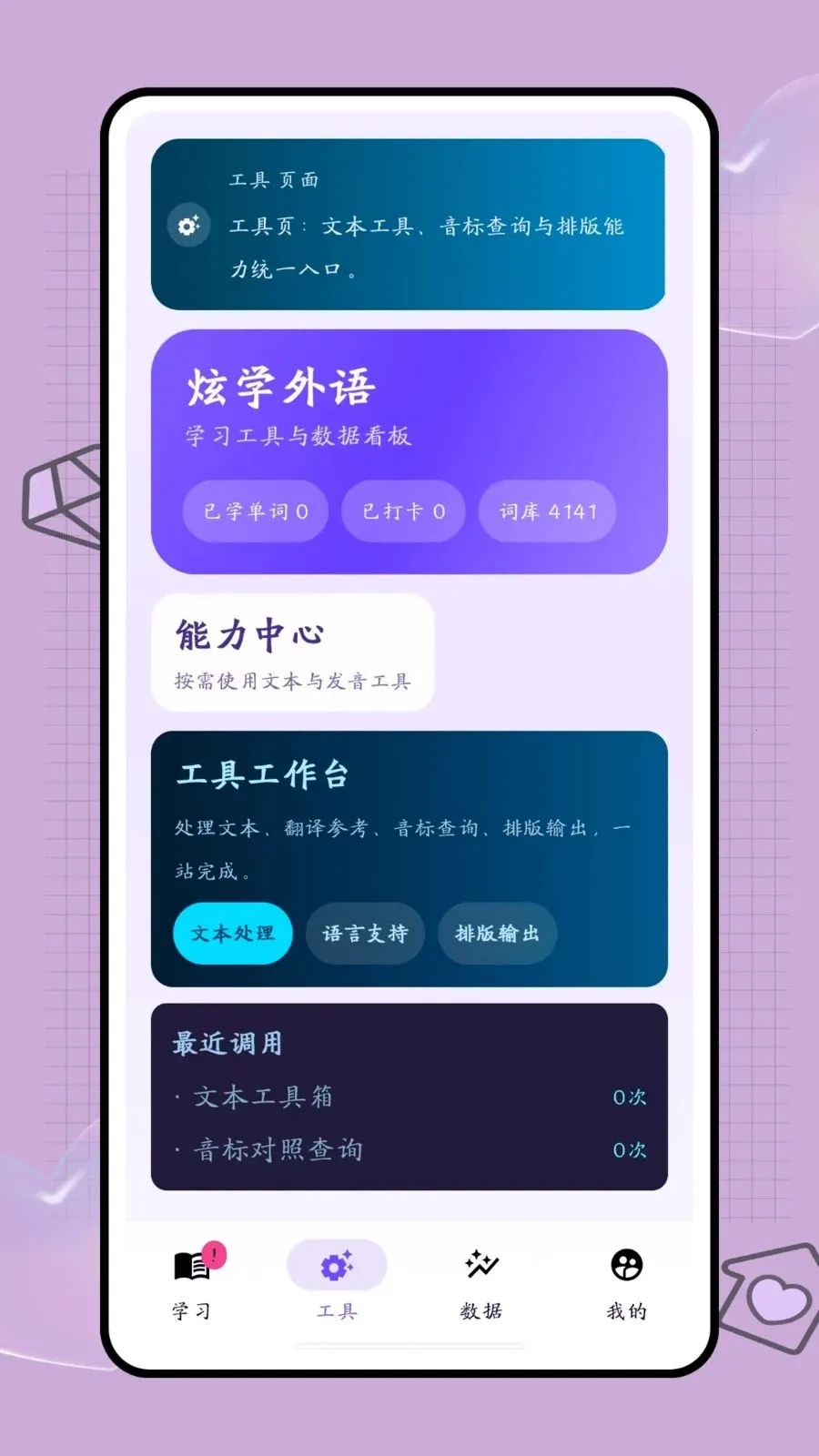 �ڴ��ʺ������ֻ���v1.0.2 �ֻ����ͼ