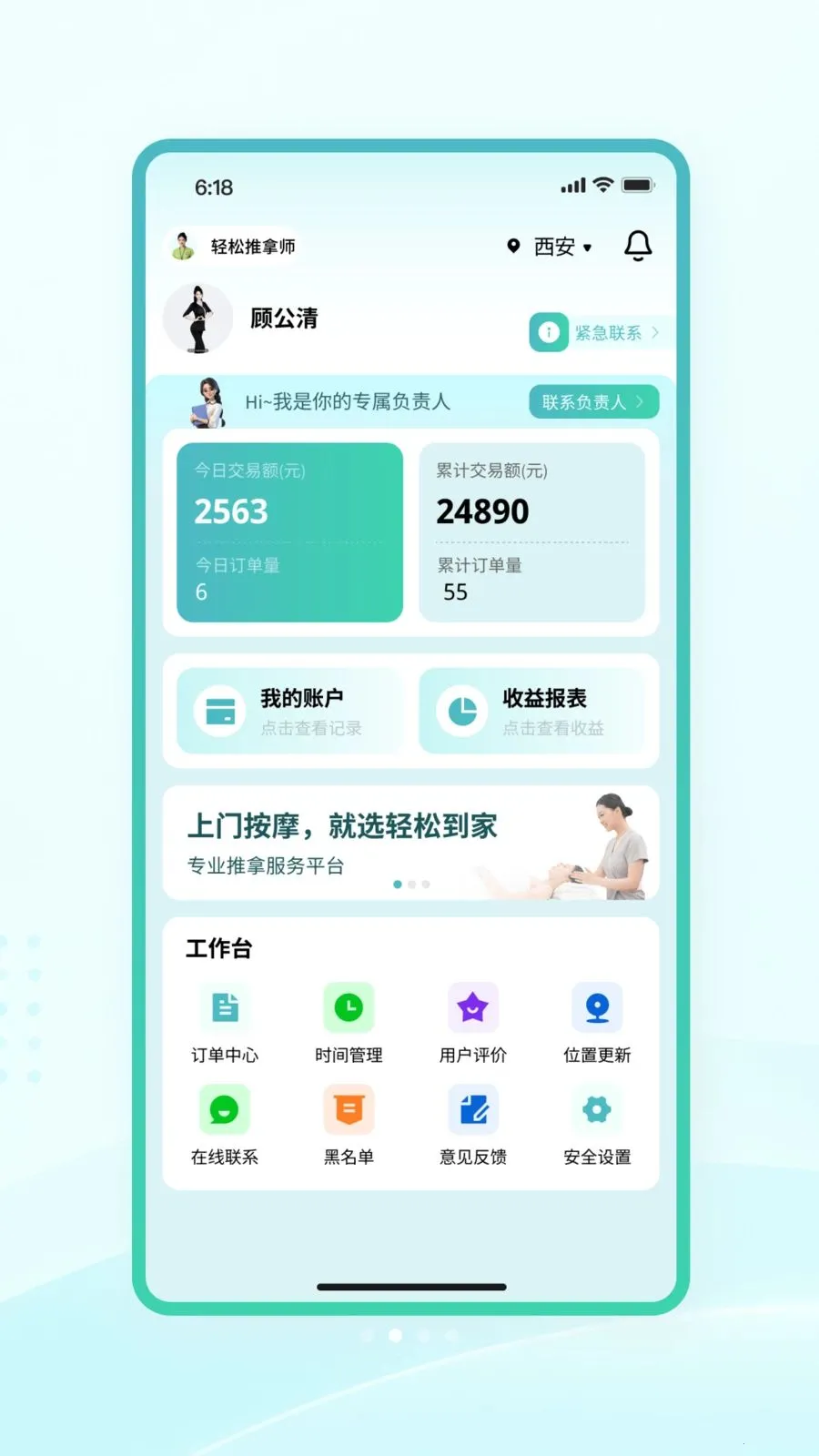 �����̻��������ֻ���v1.0.1 �ֻ����ͼ
