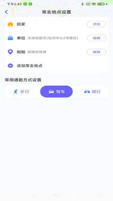 ���ܵ�����ͼ(���е���Ӧ��)v1.0.0 �ֻ����ͼ