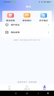 ���ܵ�����ͼ(���е���Ӧ��)v1.0.0 �ֻ����ͼ
