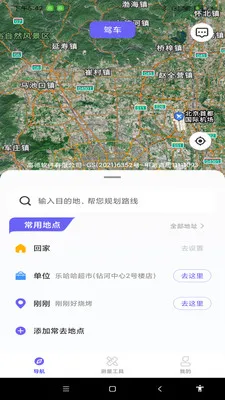 ���ܵ�����ͼ(���е���Ӧ��)v1.0.0 �ֻ����ͼ