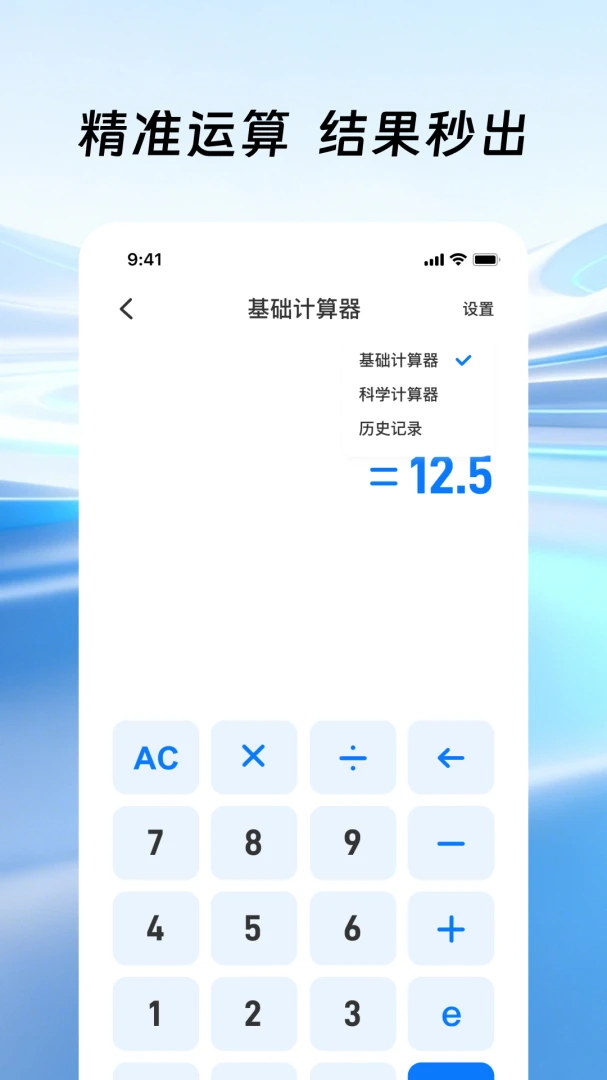 �����ֻ�������(�๦�ܼ��㹤��)v1.0.1 �ֻ����ͼ