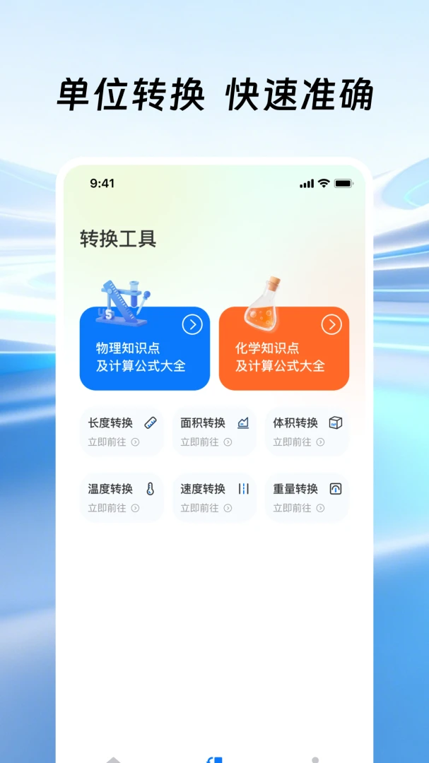 �����ֻ�������(�๦�ܼ��㹤��)v1.0.1 �ֻ����ͼ