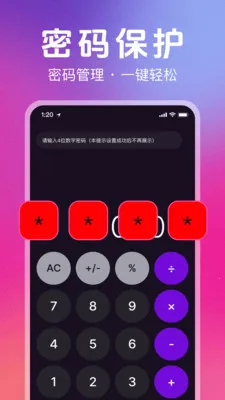 ˽��ר��������(��˽���ز�����)v1.2.0 �ٷ������ͼ