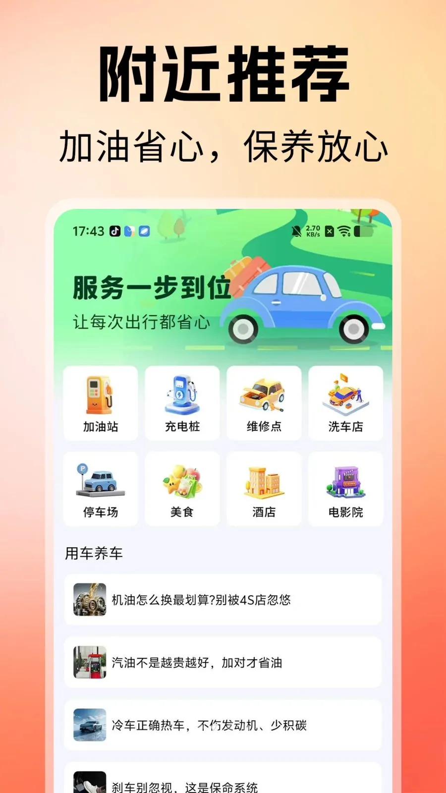 ˳�糵������(�����ͺļ��㹤��)v1.0 �ֻ����ͼ