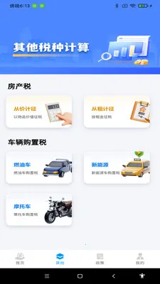 ˰��������������ֻ���v1.0.9 ��Ѱ��ͼ