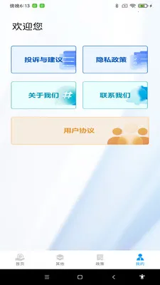 ˰��������������ֻ���v1.0.9 ��Ѱ��ͼ