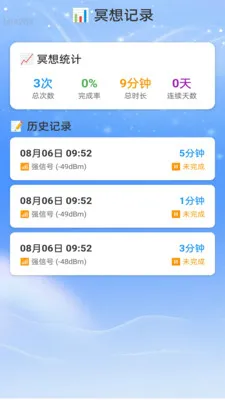 �Ǻ�WiFi(������������)v2.0.2 �ֻ����ͼ