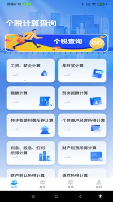 ˰��������������ֻ���v1.0.9 ��Ѱ��ͼ
