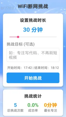 �Ǻ�WiFi(������������)v2.0.2 �ֻ����ͼ