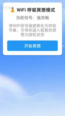 �Ǻ�WiFi(������������)v2.0.2 �ֻ����ͼ