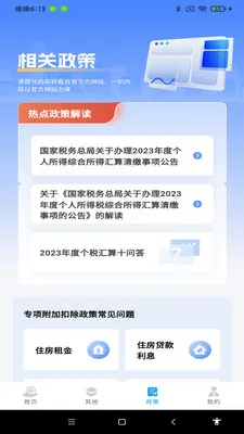 ˰��������������ֻ���v1.0.9 ��Ѱ��ͼ