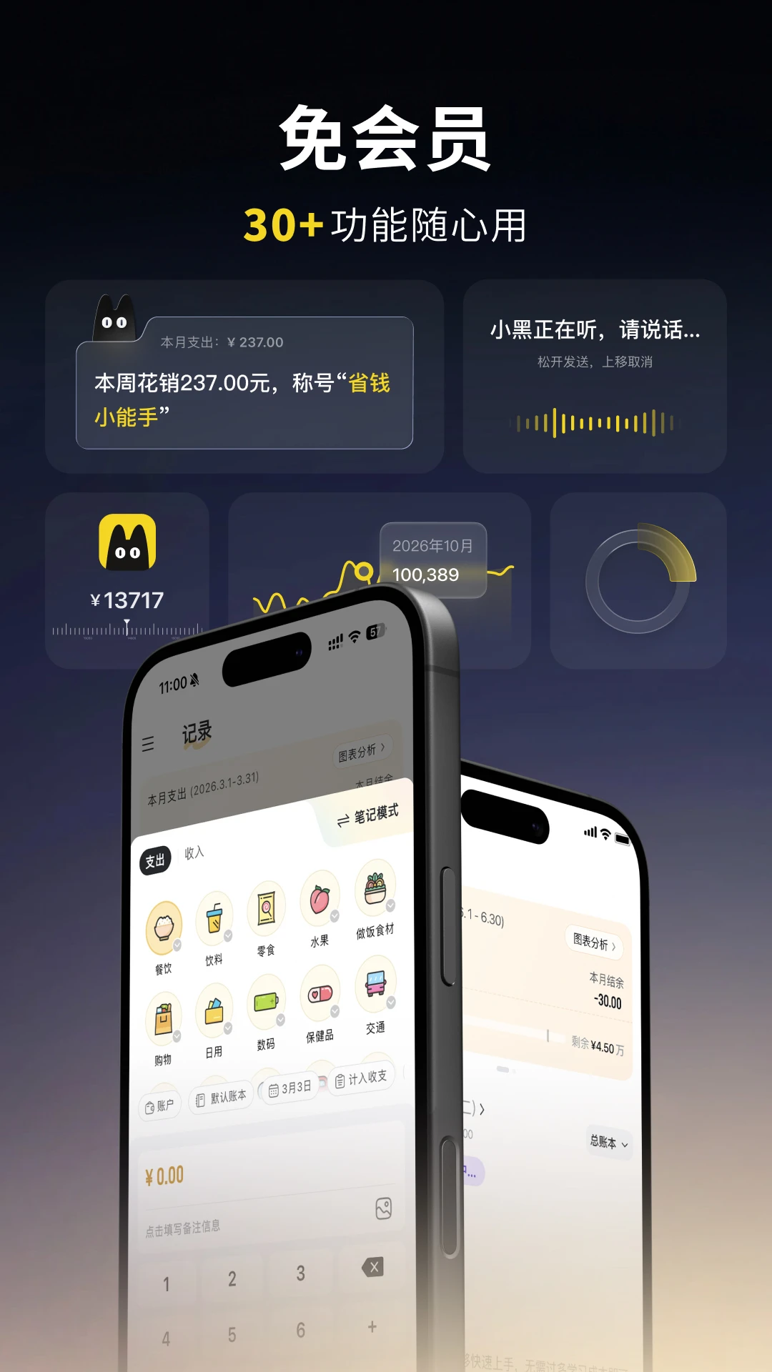 С�ڼ���(��Ѽ�������)v1.8.0 �ֻ����ͼ