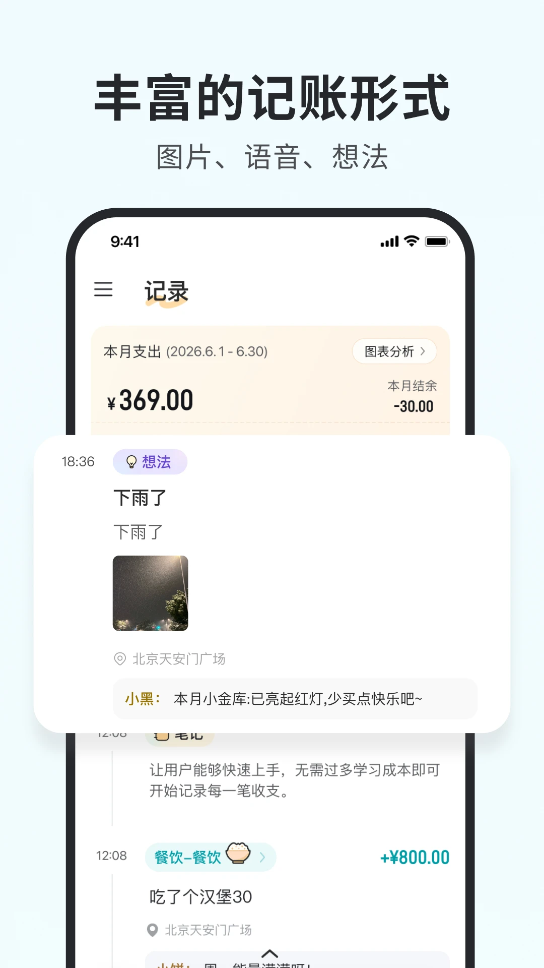 С�ڼ���(��Ѽ�������)v1.8.0 �ֻ����ͼ