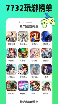 7732���κ�(��Ϸ���ܷḻ)v1.0.12 �ٷ������ͼ