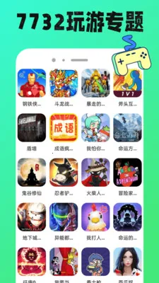 7732���κ�(��Ϸ���ܷḻ)v1.0.12 �ٷ������ͼ