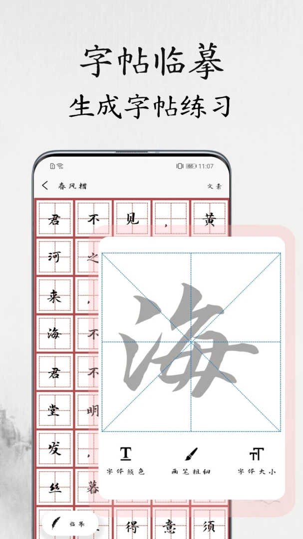 �鷨������(�鷨���ֹ���)v1.1.2 �ٷ������ͼ